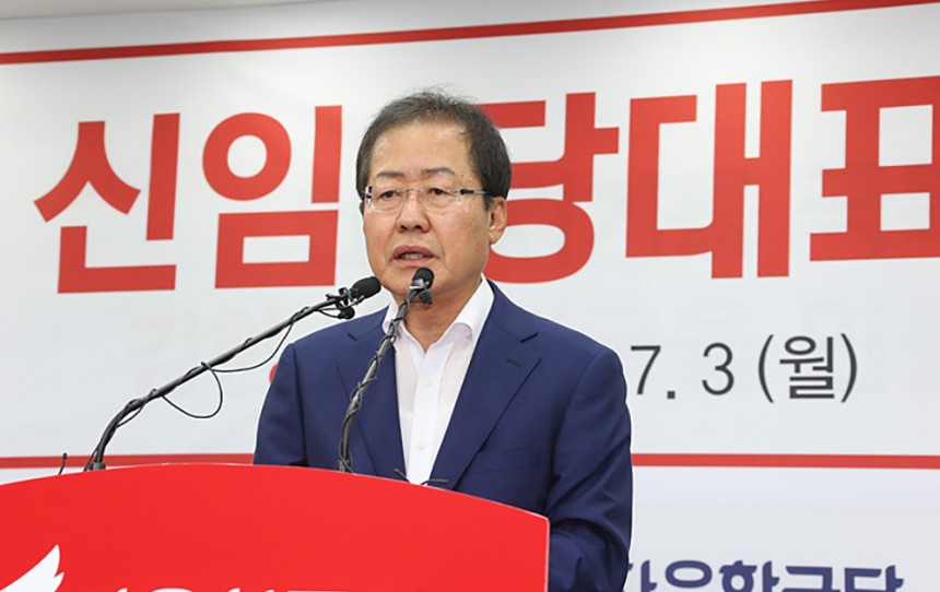 홍준표 자유한국당 대표 / 자유한국당