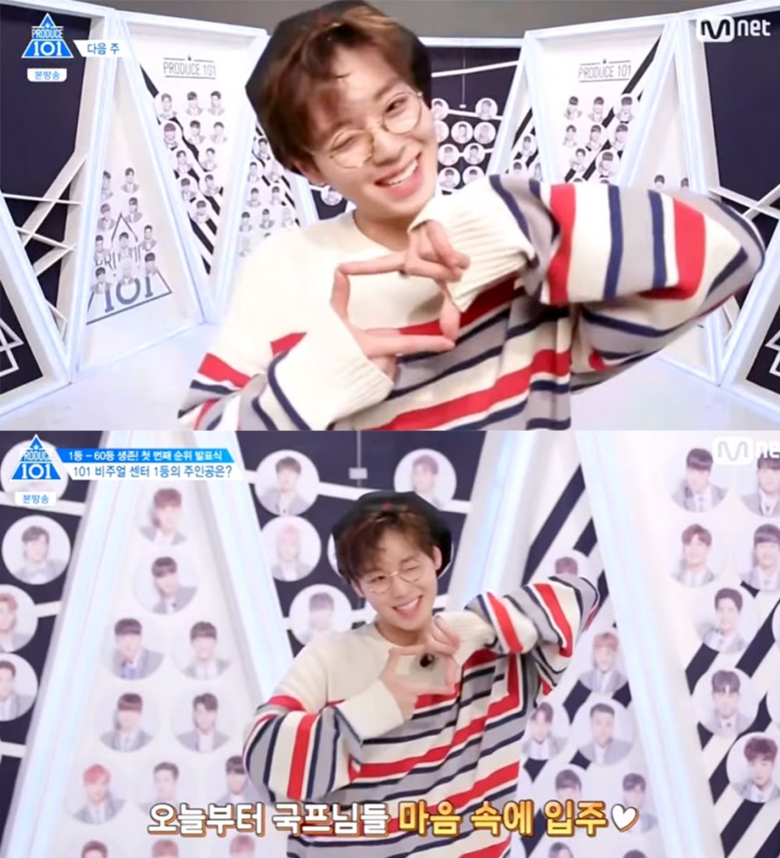Mnet ‘프로듀스101 시즌2’ 방송 캡처
