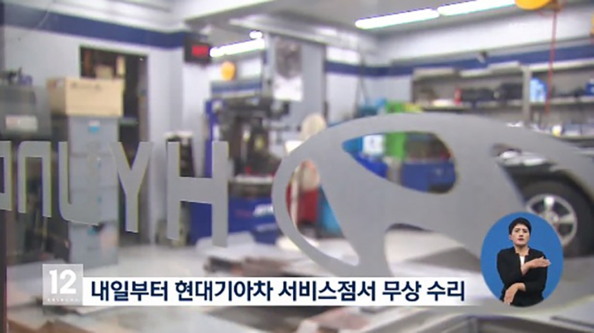 현대기아자동차 투싼·스포티지, 배출가스 결함 / KBS뉴스 화면 캡처