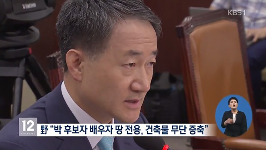 박능후 보건복지부 장관 후보자 / KBS뉴스 화면 캡처