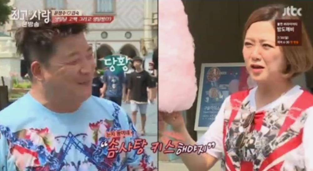 JTBC ‘님과함께 2 최고의 사랑’ 방송 캡처 