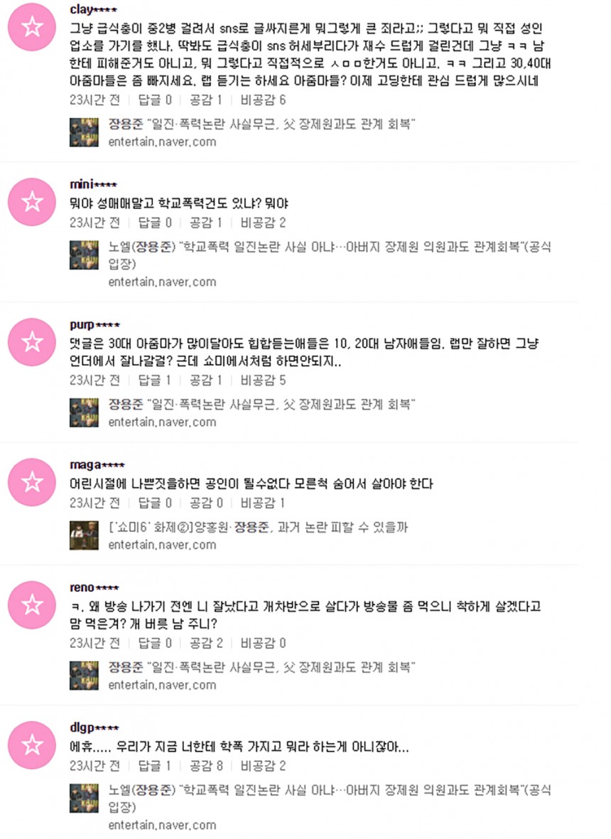 네티즌 / 네이버