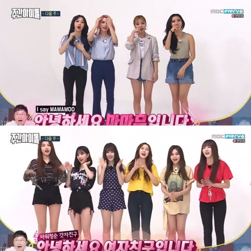 ‘주간아이돌’ 방송장면/MBC에브리원