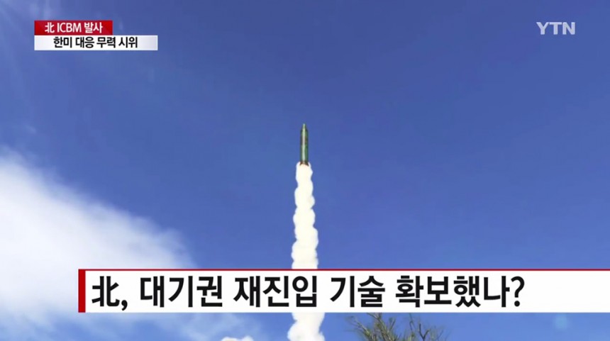 “北, 조만간 ICBM 또는 IRBM 추가 시험 발사” / YTN뉴스 화면 캡처