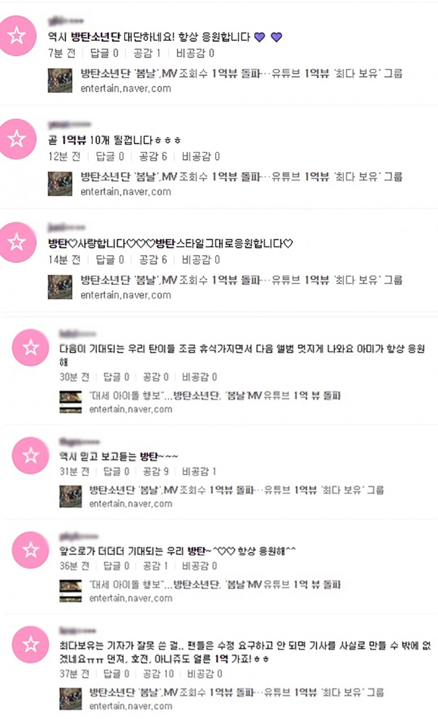 네티즌 반응 / 네이버 실시간 검색