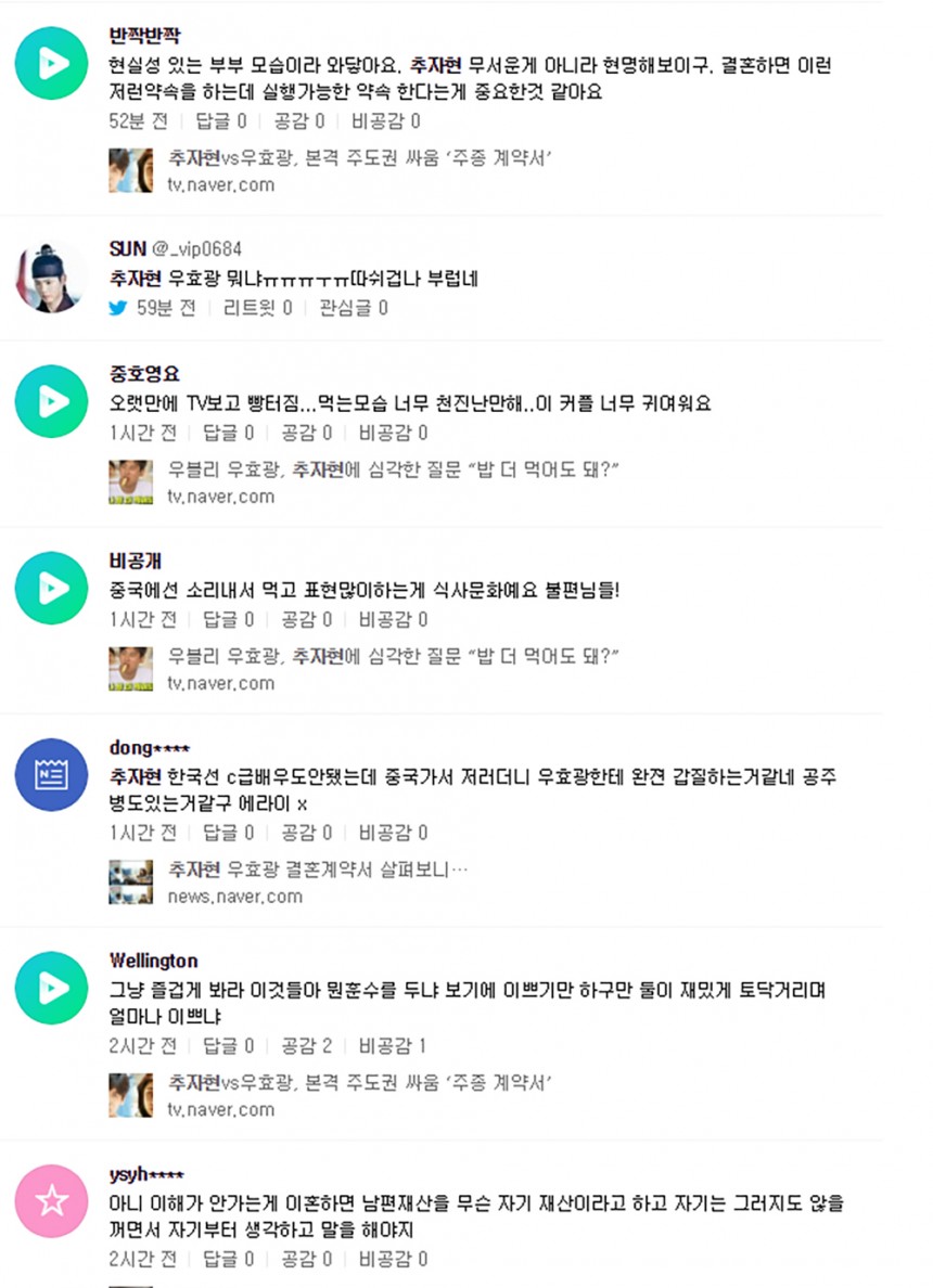 네티즌 반응 / 네이버
