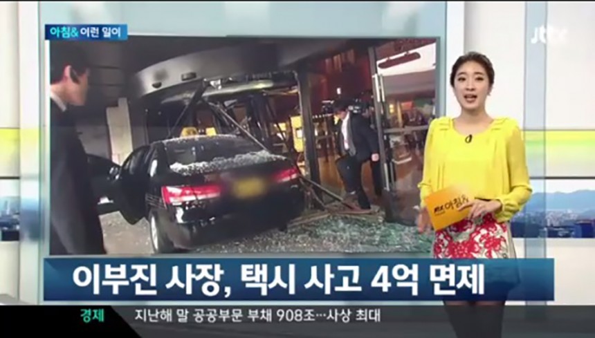 이부진 신라호텔 사장 선행 / JTBC뉴스 화면 캡처