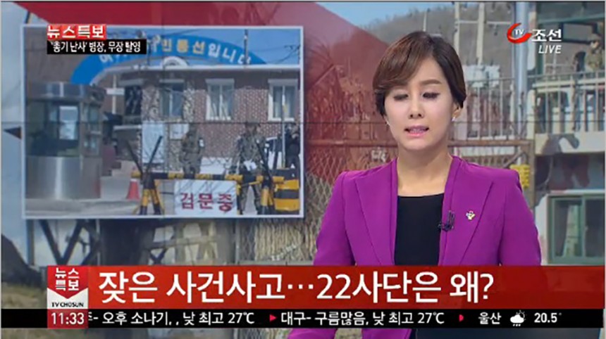 22사단 일병 병원서 투신 / TV조선 뉴스 화면 캡처