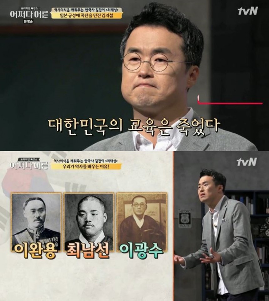 tvN ‘어쩌다 어른’ 방송캡처