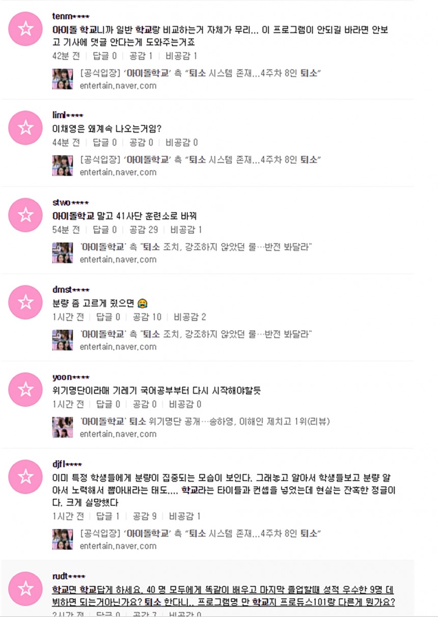 네티즌 / 네이버