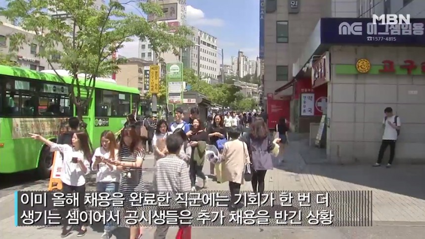 노량진 학원가 / MBN뉴스 화면 캡처