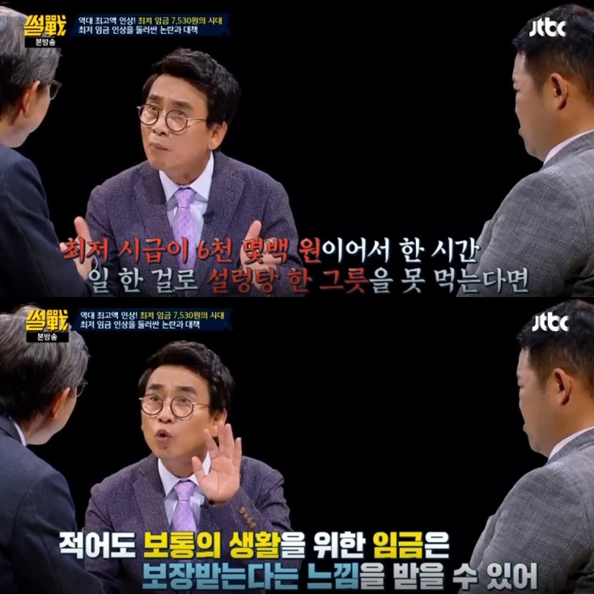 ‘썰전’ 방송장면/JTBC
