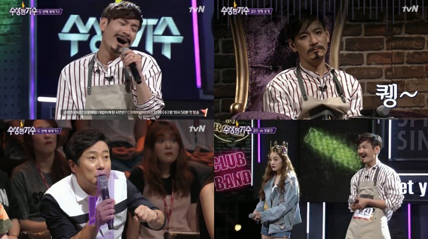 tvN ‘수상한 가수’ 방송캡처