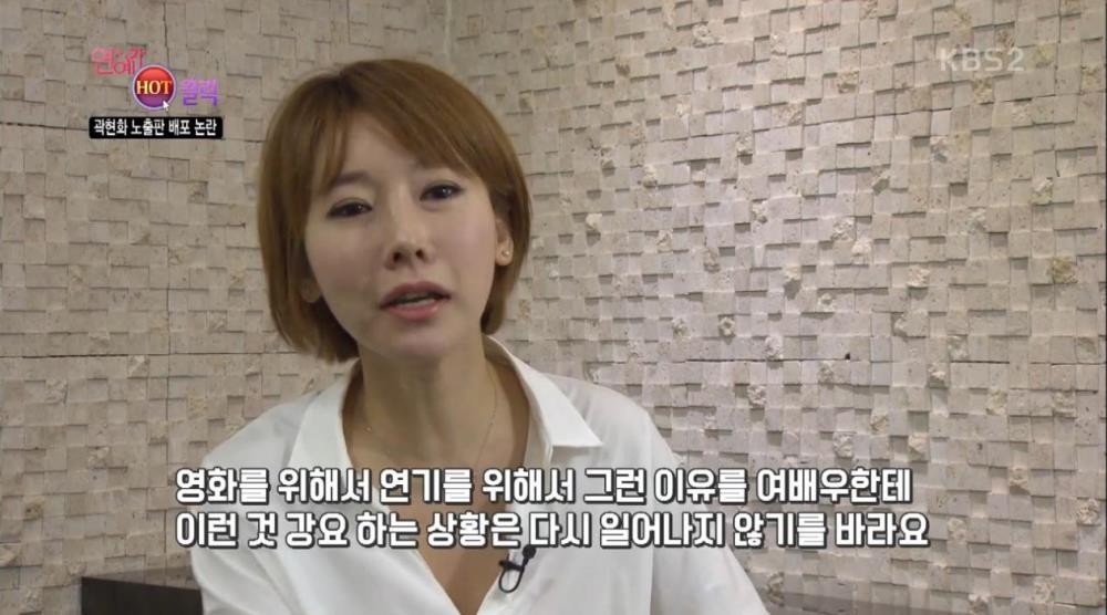 KBS 2TV ‘연예가중계’ 방송 캡처