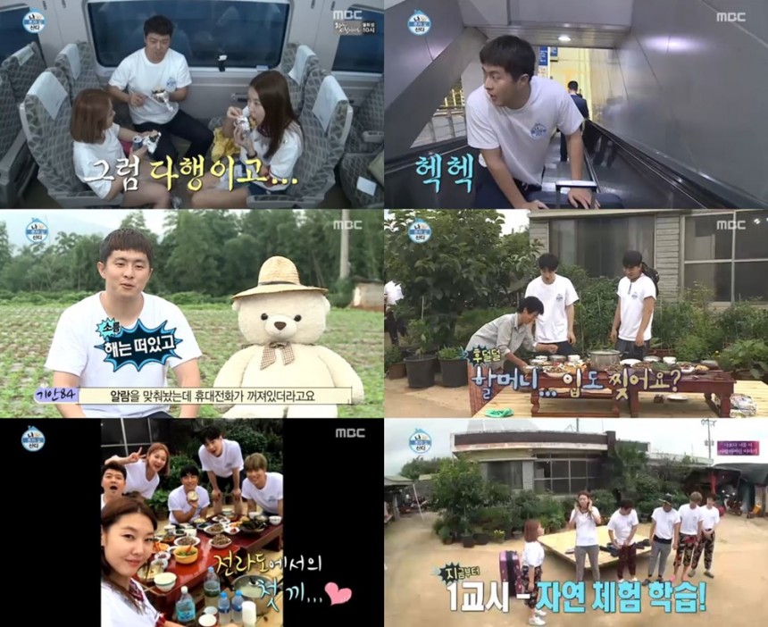 MBC ‘나혼자 산다’ 방송캡처