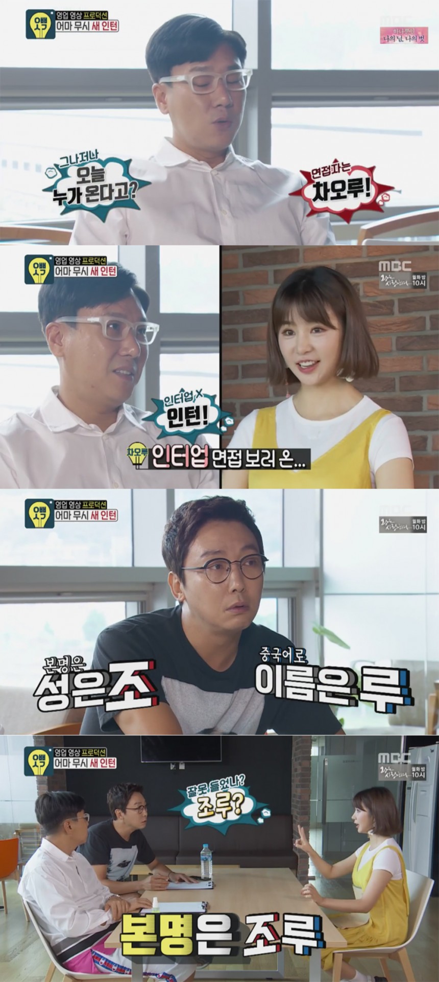 MBC ‘오빠생각’ / MBC ‘오빠생각’ 방송 캡처