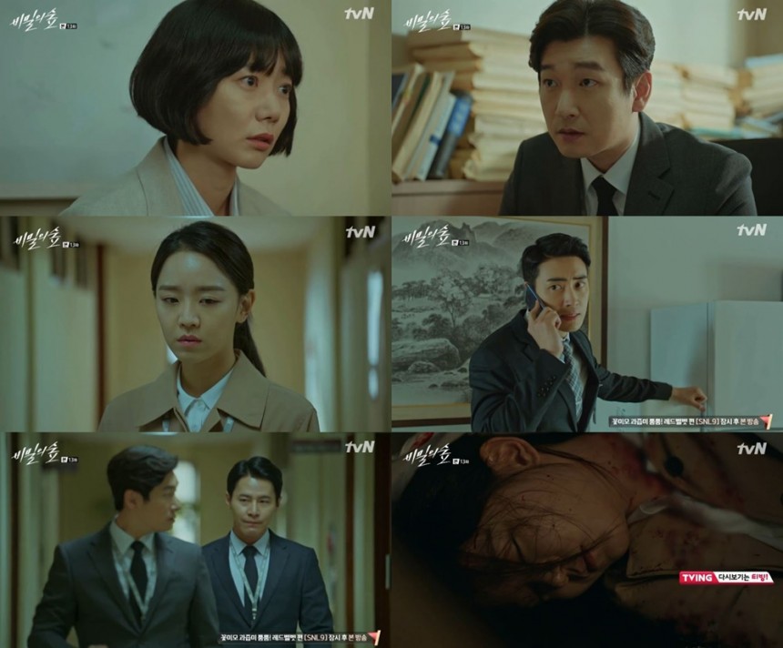 tvN ‘비밀의 숲’방송캡처