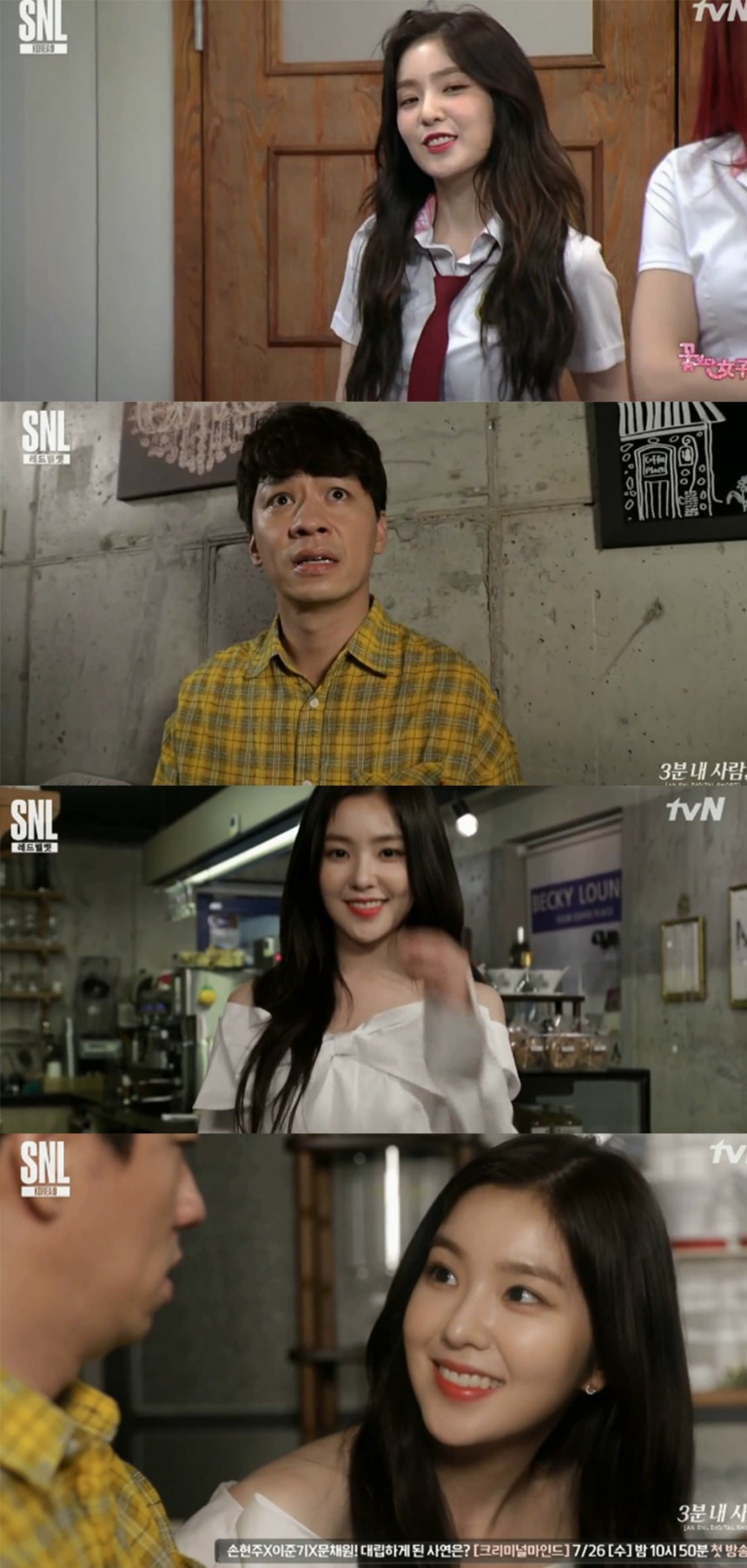 ‘SNL코리아’ 레드벨벳 아이린 / TVN ‘SNL코리아’ 방송 캡처