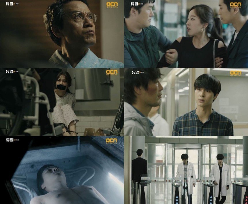 OCN ‘듀얼’방송캡처