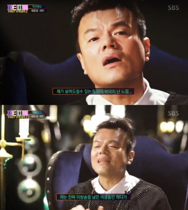 SBS ‘박진영의 파티피플’ 방송화면 캡처