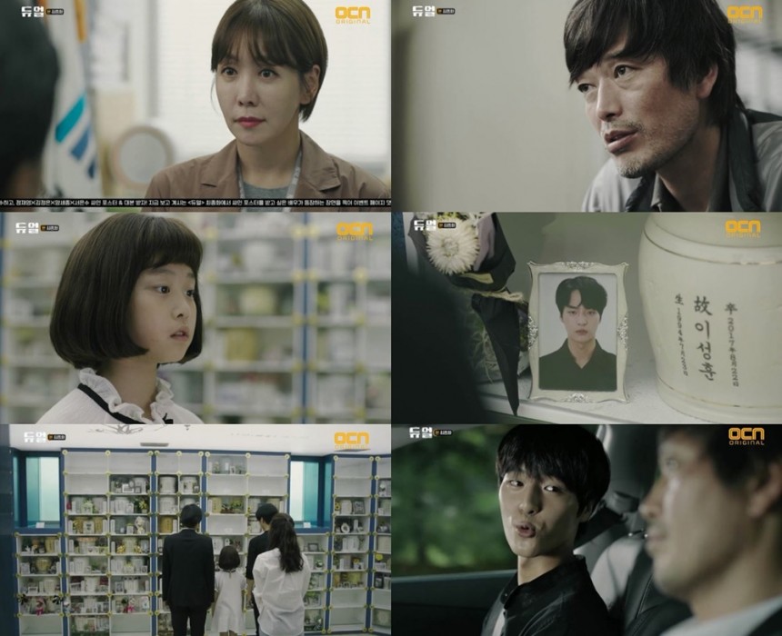 OCN ‘듀얼’ 방송캡처