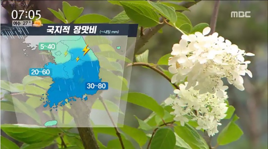 오늘날씨 / MBC뉴스 화면 캡처