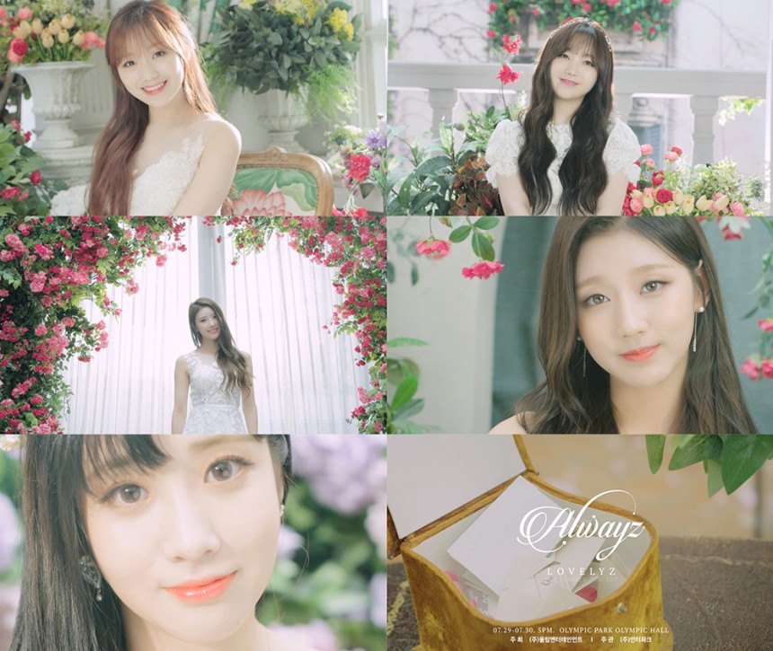 러블리즈(LOVELYZ) / 울림 ent