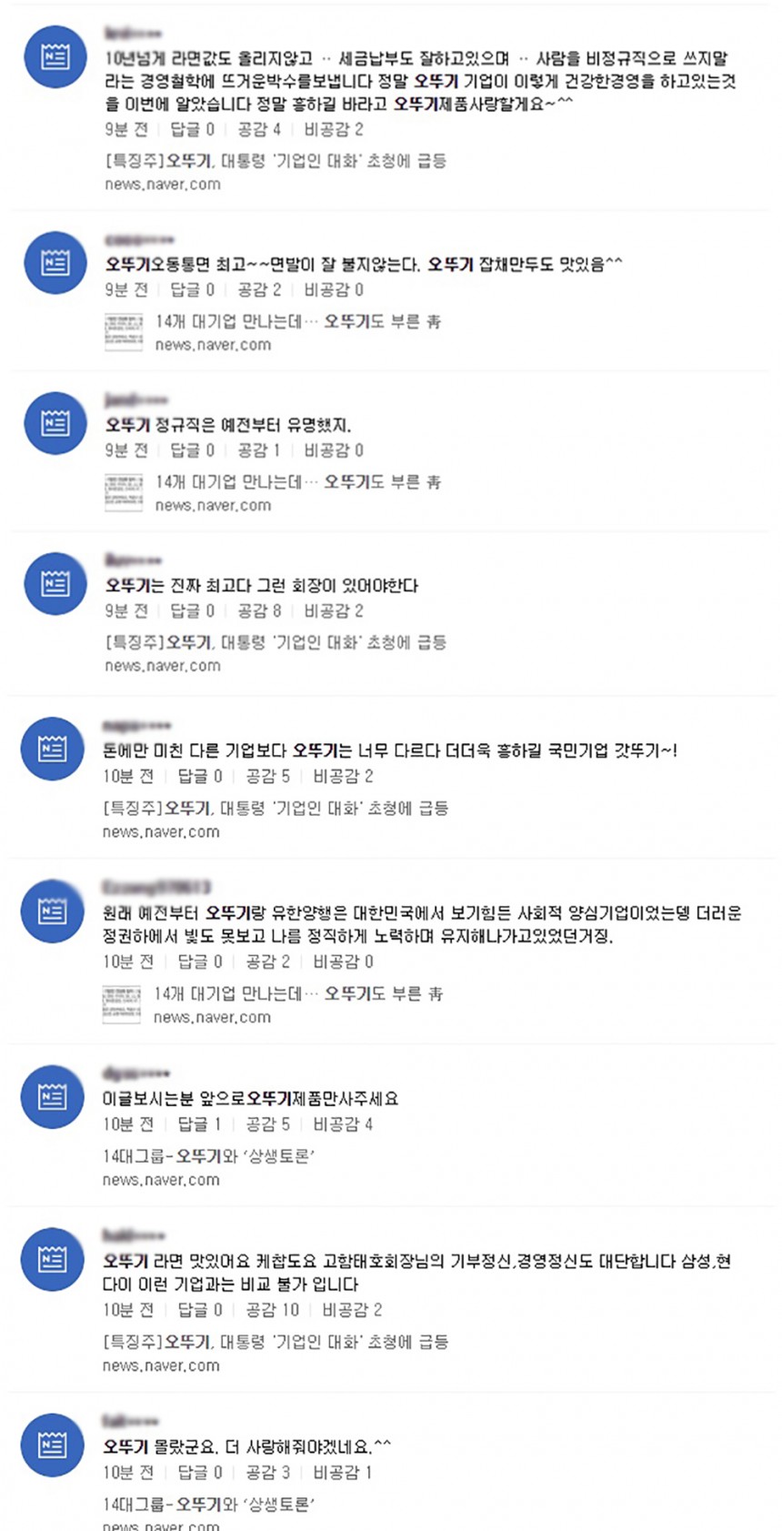 네티즌 반응 / 네이버 실시간 검색