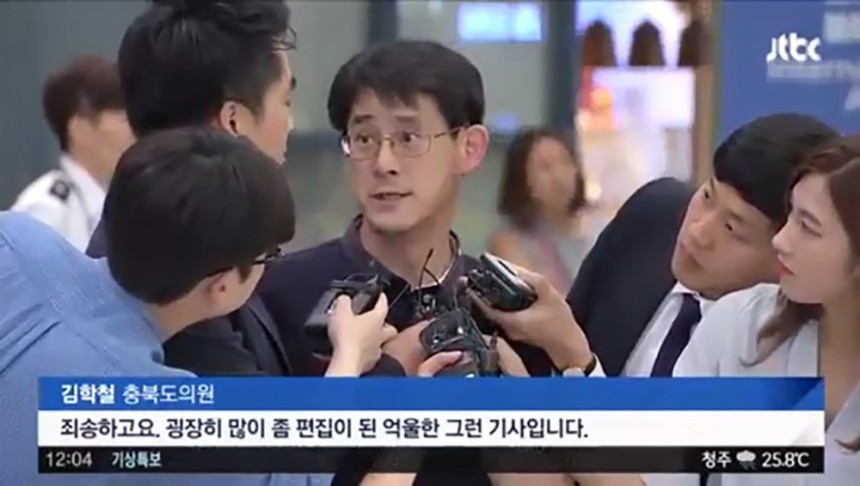 김학철 충북도의원 / JTBC뉴스 화면 캡처