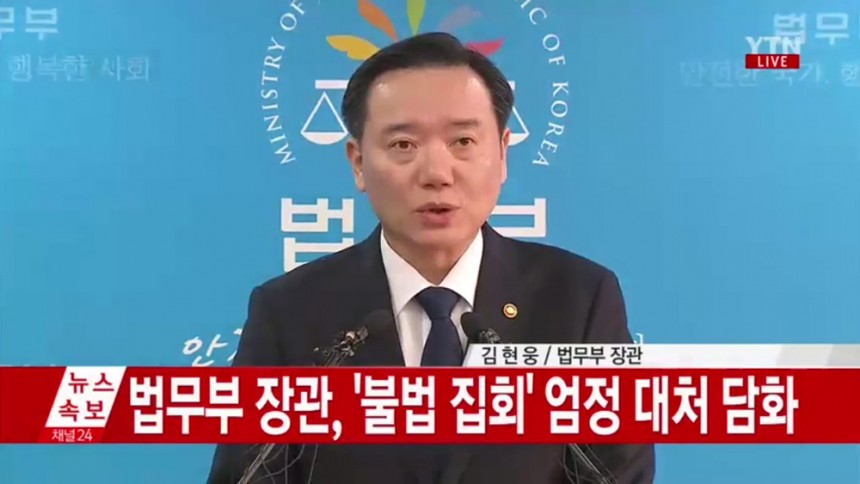 김현웅 前법무장관 / YTN뉴스 화면 캡처