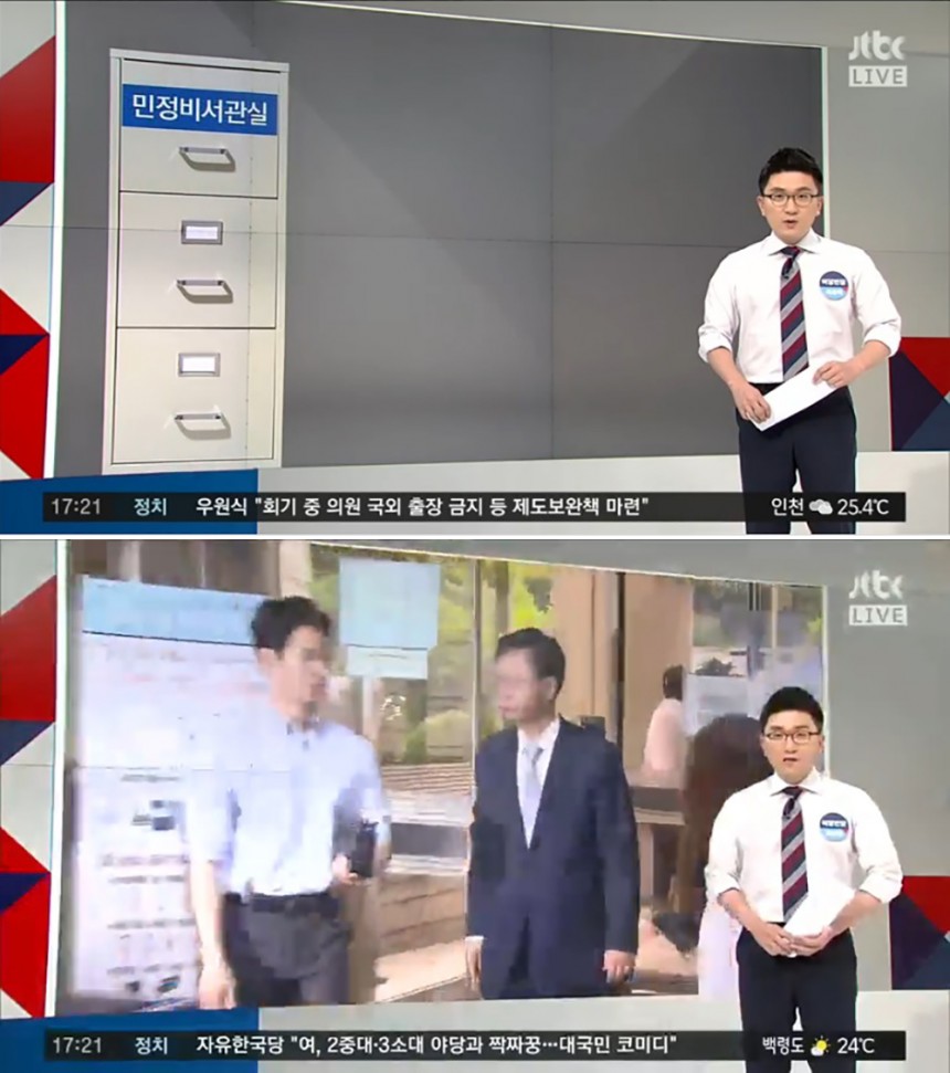‘정치부회의’ 방송 화면 / JTBC ‘정치부 회의’ 방송 캡처