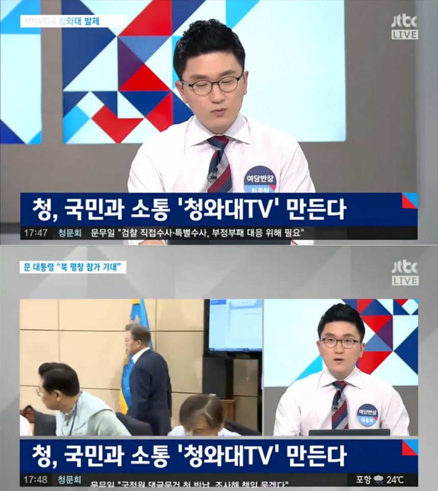  ‘정치부 회의’ 방송 화면 / JTBC ‘정치부 회의’ 방송 캡처