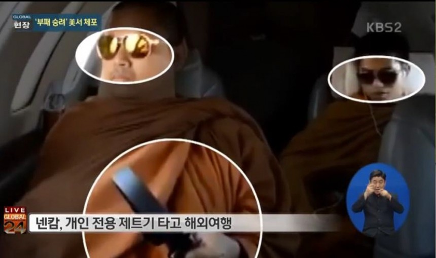 KBS ‘글로벌24’ 방송캡쳐