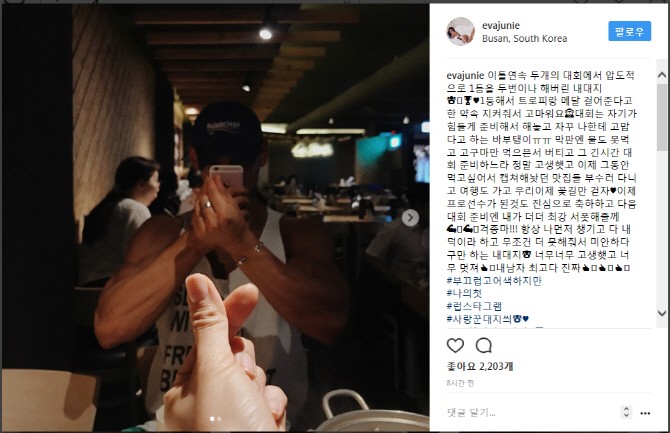 김준희 인스타그램