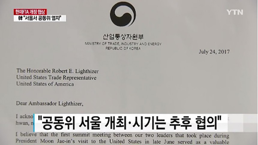 정부 “한미FTA 공동위, 조직 개편 후 서울서 열자” / YTN뉴스 화면 캡처