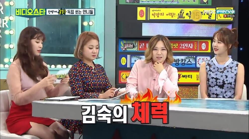 MBC에브리원 ‘비디오스타’ 방송 캡처 