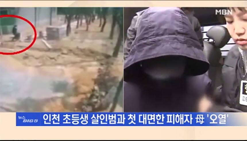 인천 초등생 살인범 / MBN 뉴스 화면 캡처