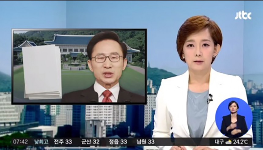 청와대, MB정부 문건 발견 / JTBC뉴스 화면 캡처