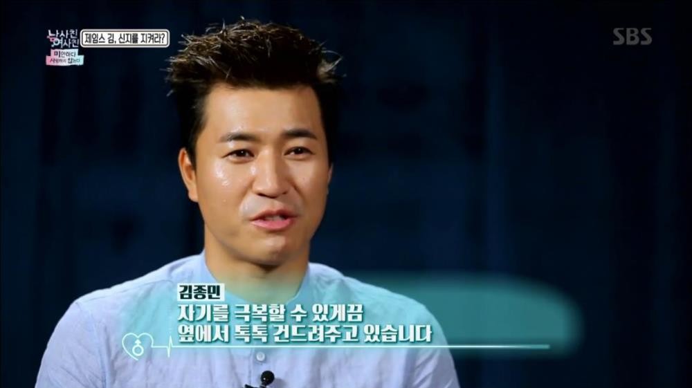 SBS ‘미안하다 사랑하지 않는다 - 남사친 여사친’  방송 캡처 