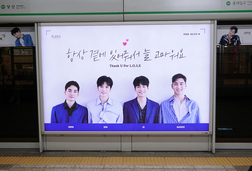 뉴이스트가 팬들을 위해 직접 준비한 지하철역 광고 / 플레디스 ENT