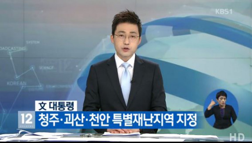 KBS 뉴스 / KBS 뉴스 방송 캡처