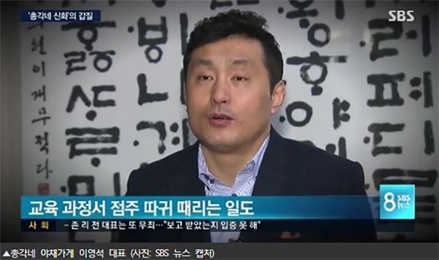 총각네 야채가게 이영석 대표 / SBS