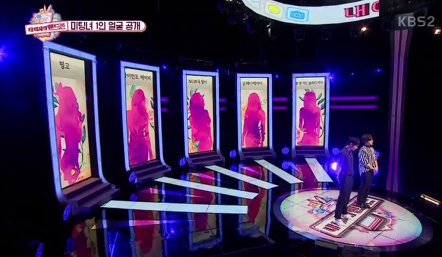 KBS2 ‘내 여자의 핸드폰’ 방송 캡처