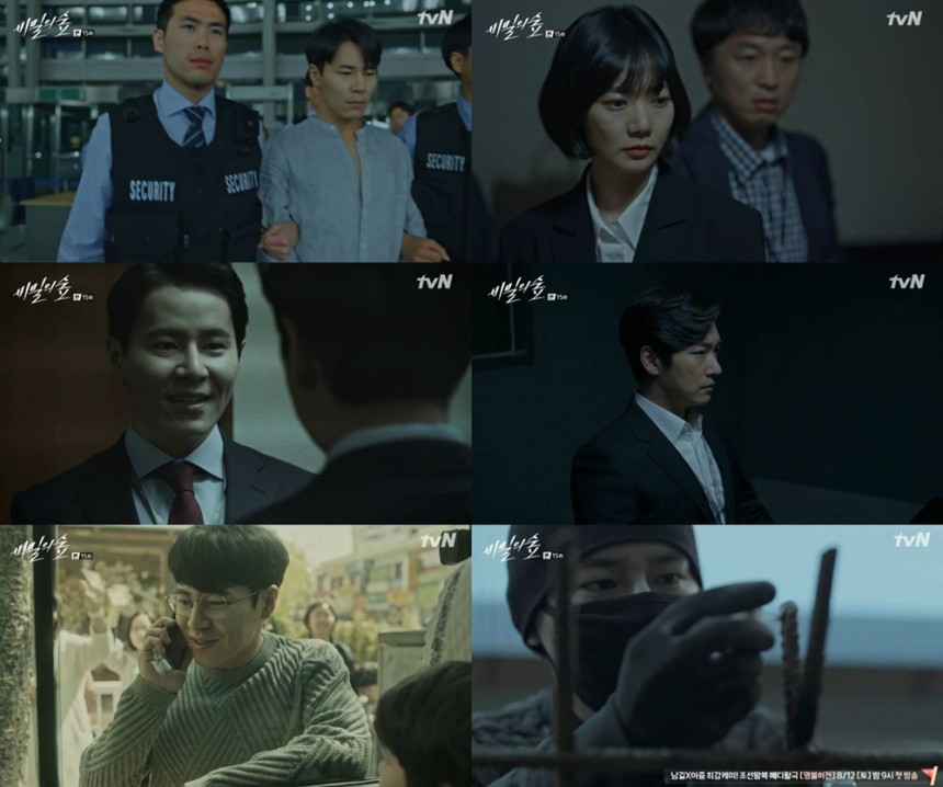 tvN  ‘비밀의 숲’ 방송캡처