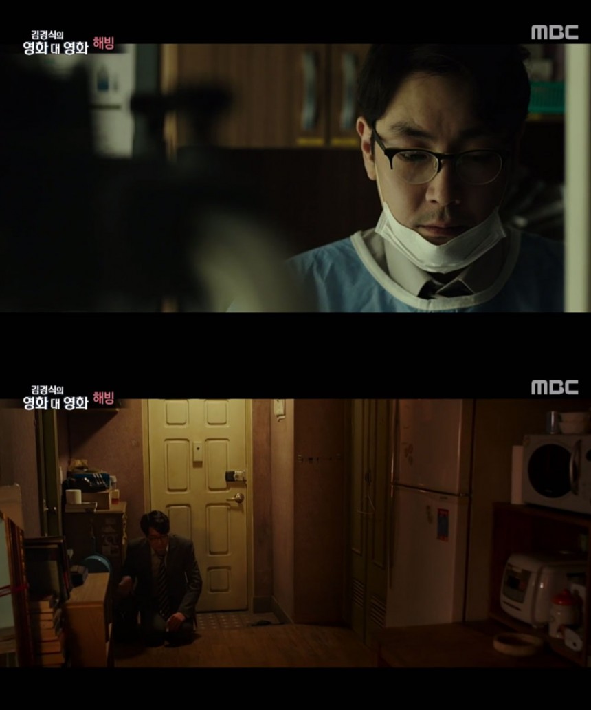 ‘해빙’ / MBC ‘출발! 비디오 여행’