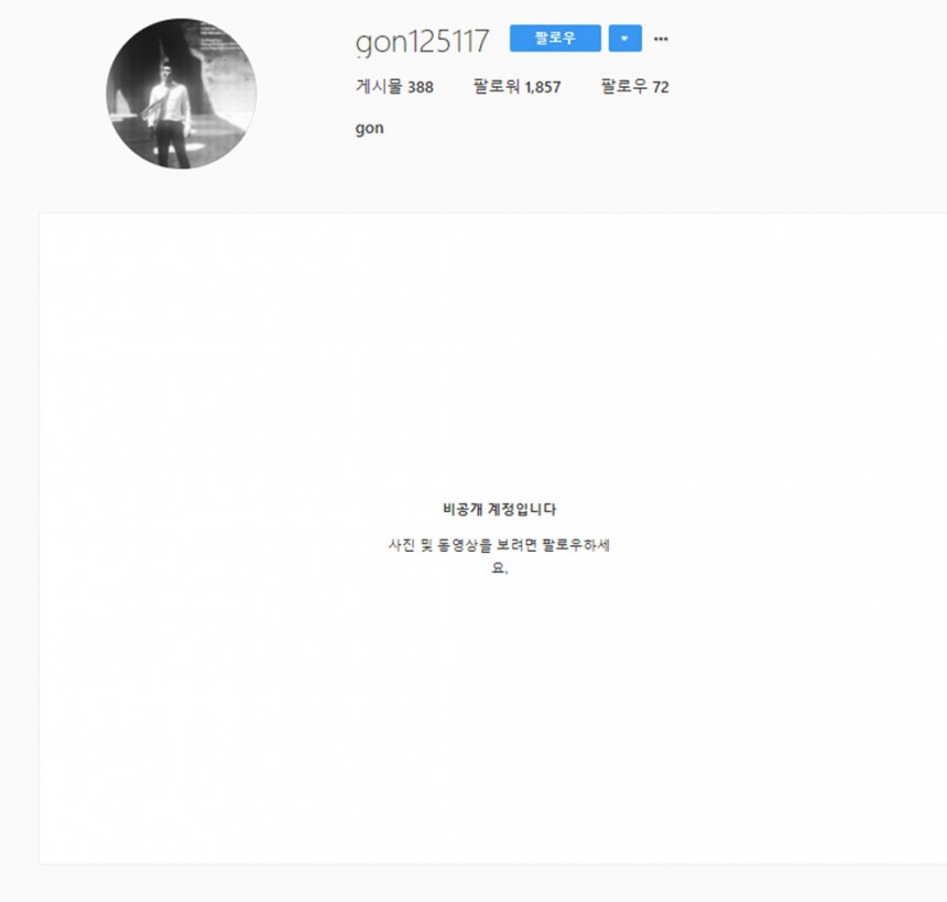 비공개 상태인 이태곤 인스타그램