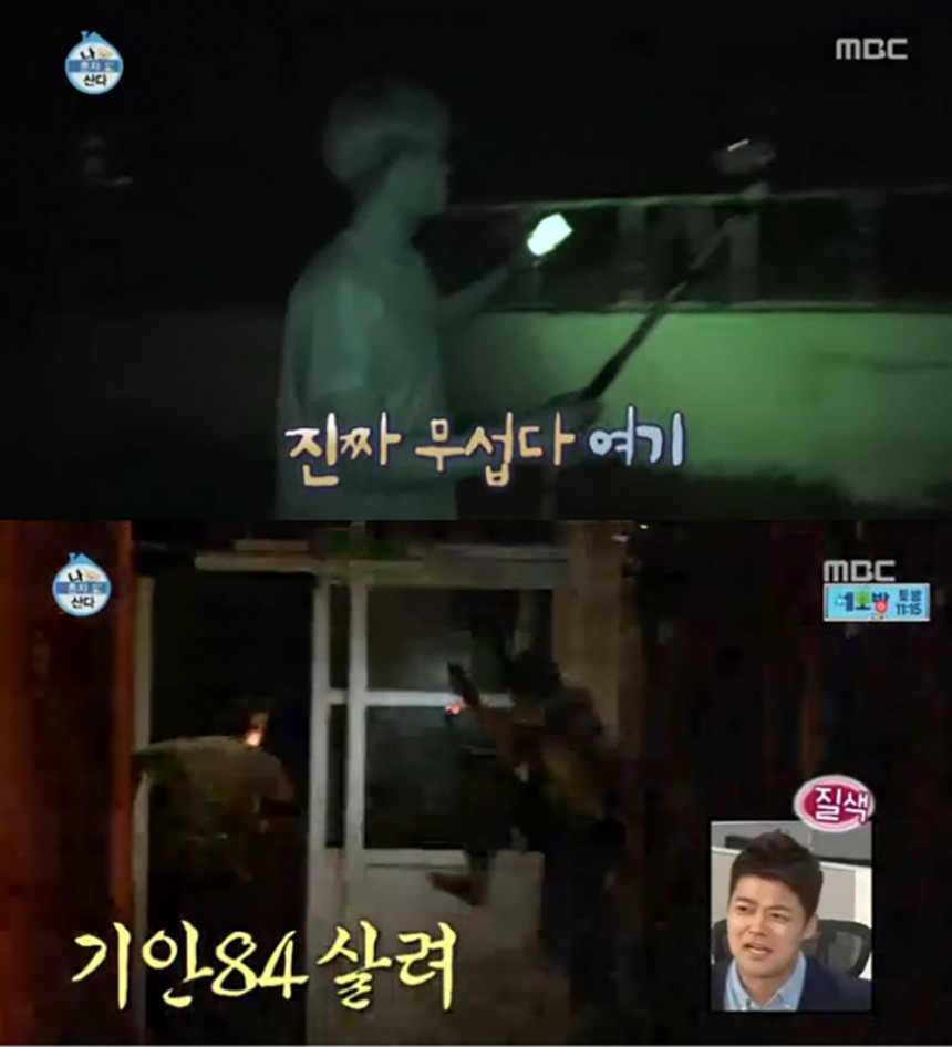 기안84 / MBC ‘나 혼자 산다’ 방송 화면 캡처