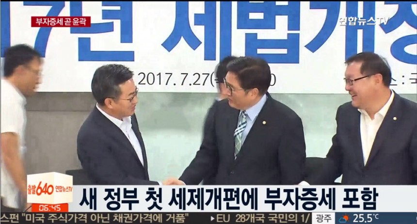 오늘 세법 개정안 발표 / 연합뉴스TV 방송 화면 캡처