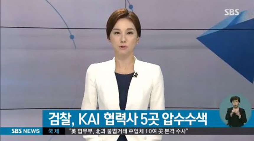 SBS 뉴스 / SBS 뉴스 방송 캡처