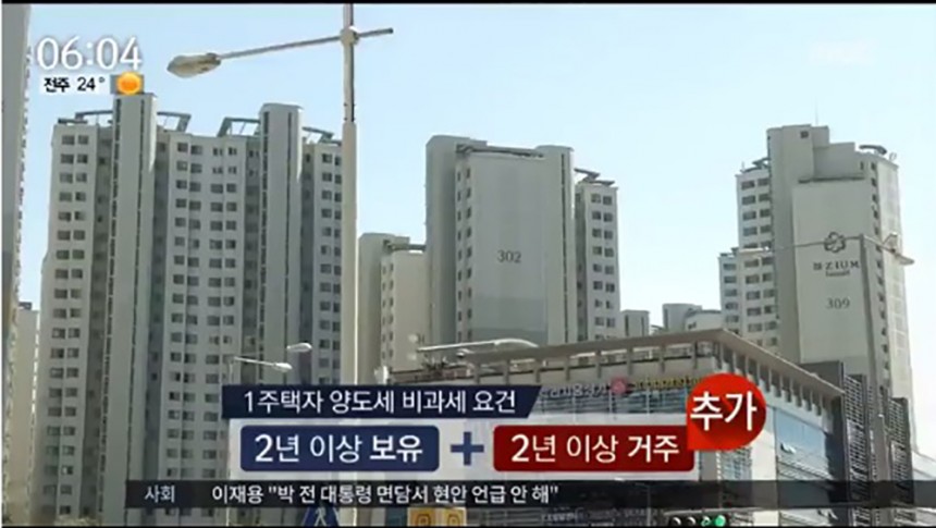 LTV DTI 무엇 / MBC뉴스 화면 캡처